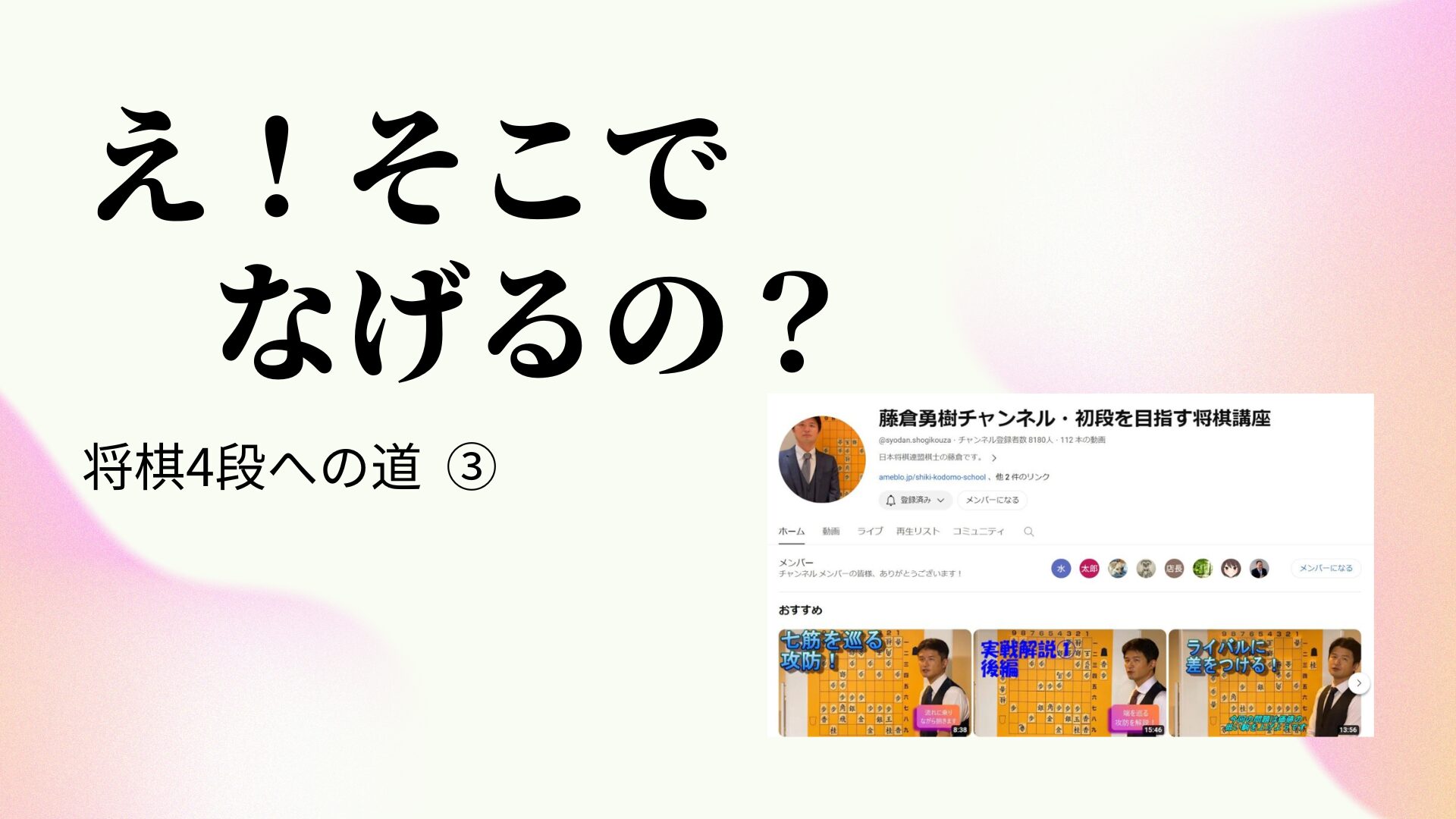 え！そこでなげるの？