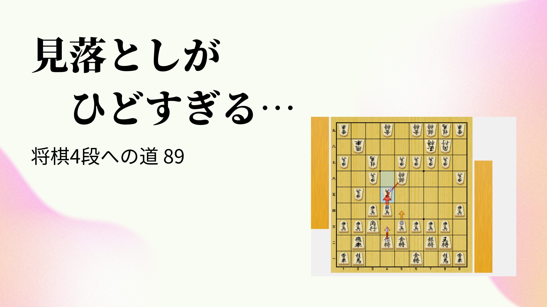 見落としがひどすぎる…