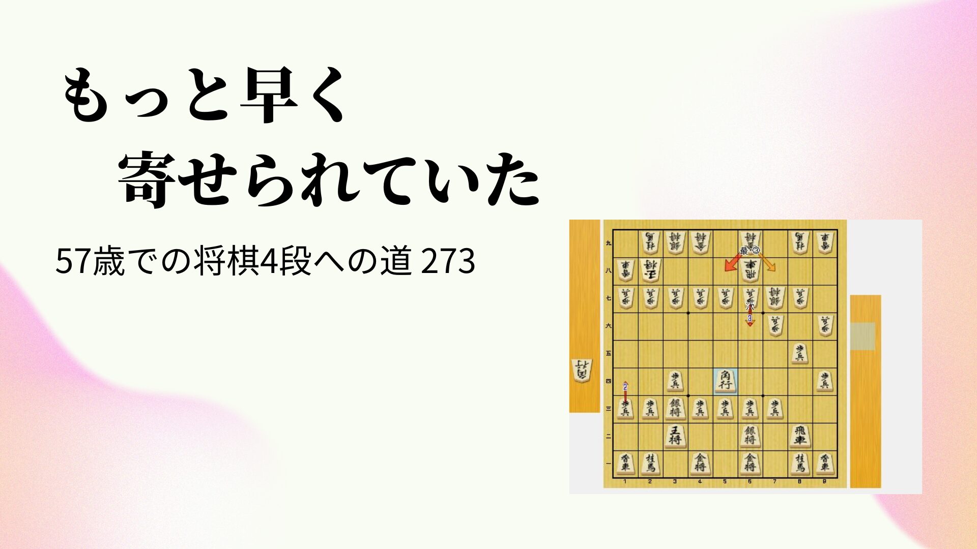 もっと早く寄せられていた