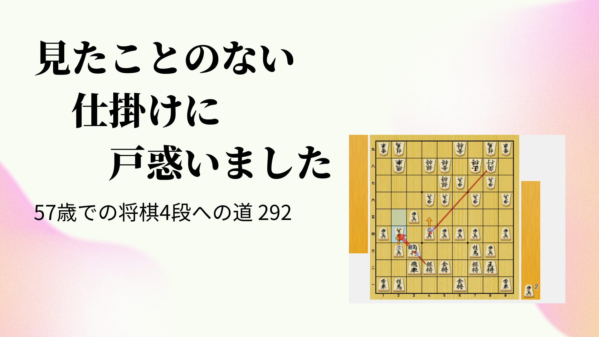 見たことのない仕掛けに戸惑いました