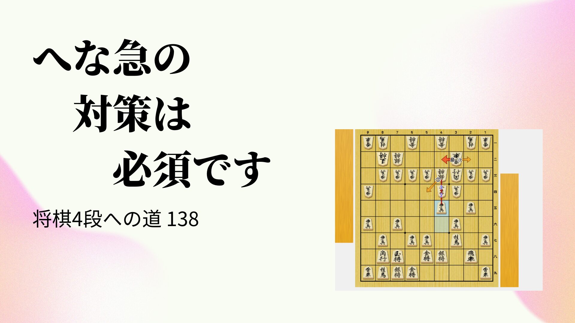 へな急の対策は必須です