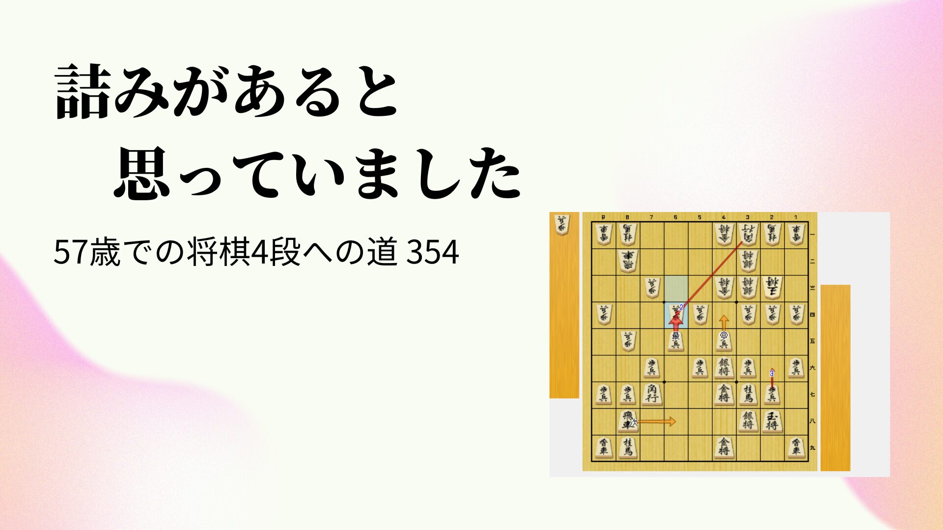 詰みがあると思っていました