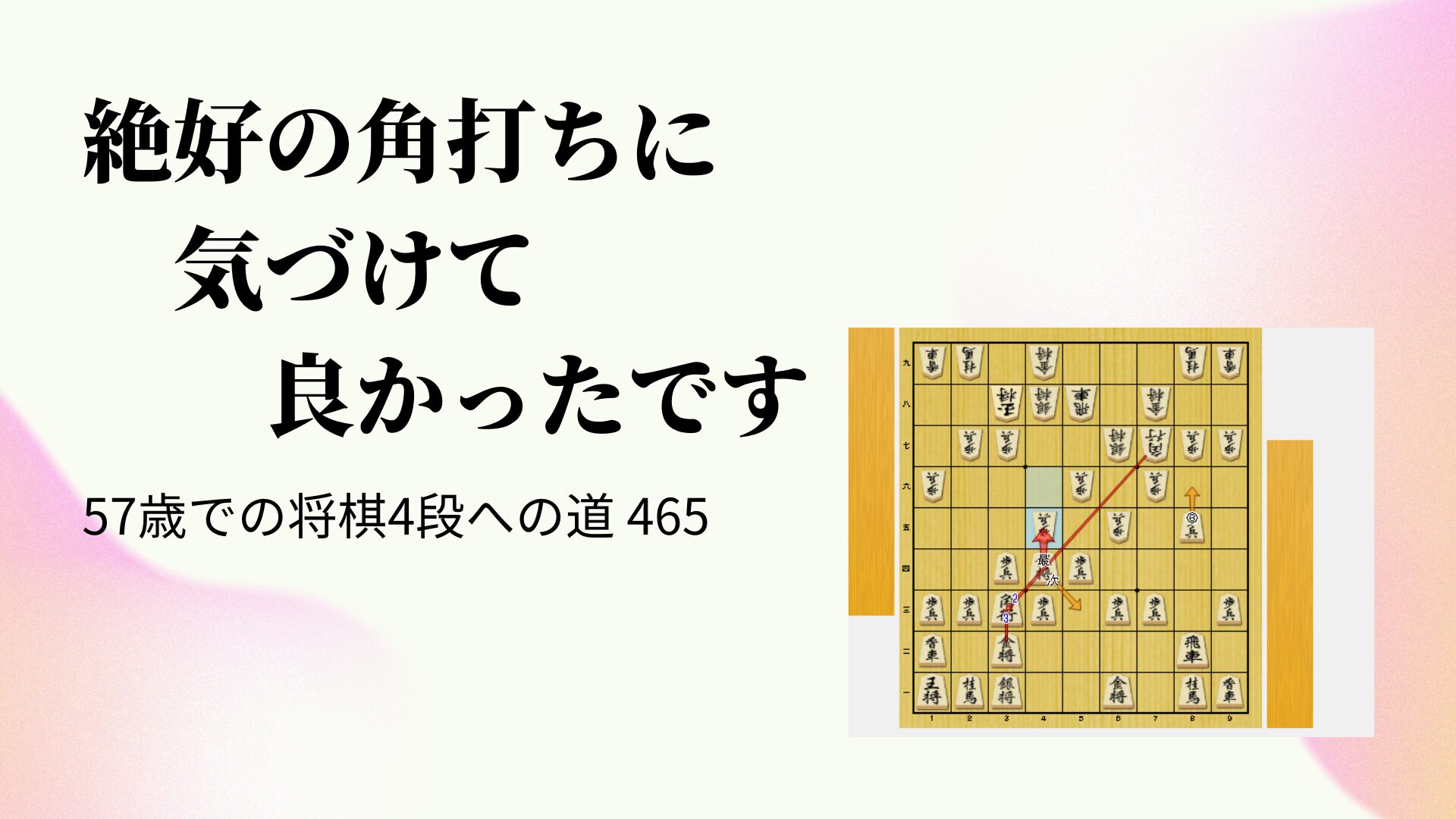 絶好の角打ちに気づけて良かったです